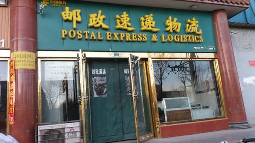山西太原邮政快递电话是多少?-图3 山西太原邮政快递电话是多少?-图3