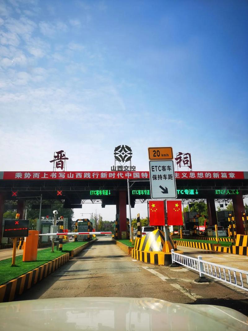 山西高速公路收费查询-图1 山西高速公路收费查询-图1