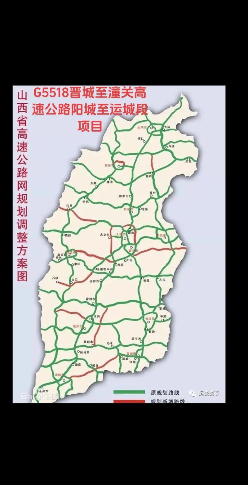 山西高速公路收费查询-图2 山西高速公路收费查询-图2