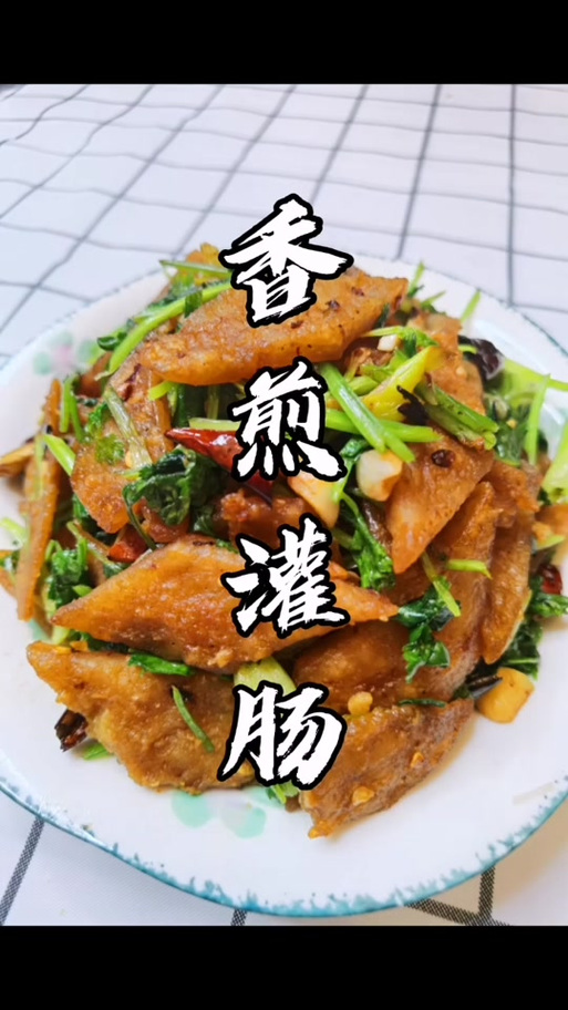 山西煎灌肠怎么做？做法大全看这里！-图1