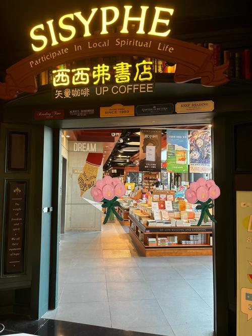 投资西西弗书店前景如何？-图3