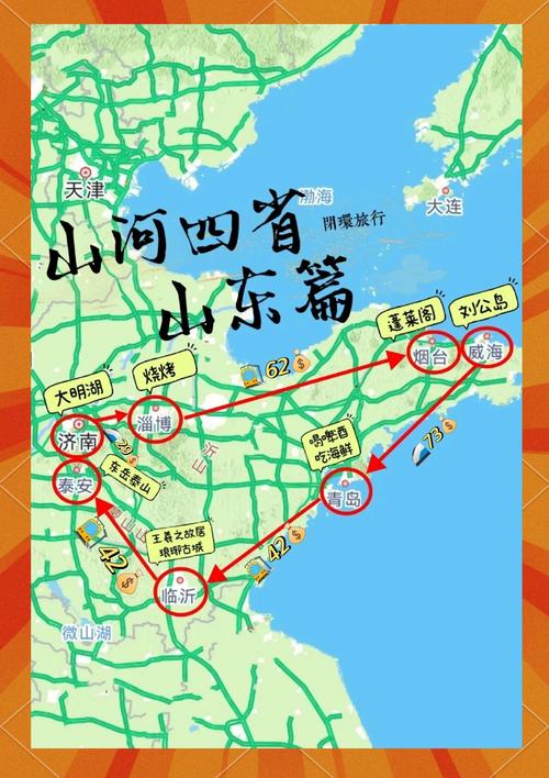 山东到山西要开几个小时车？-图2