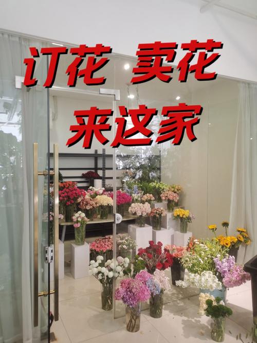 开一家花店到底要花多少钱?-图1 开一家花店到底要花多少钱?-图1