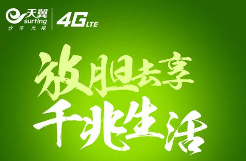 山西朔州电信宣传音频有何内容？-图1