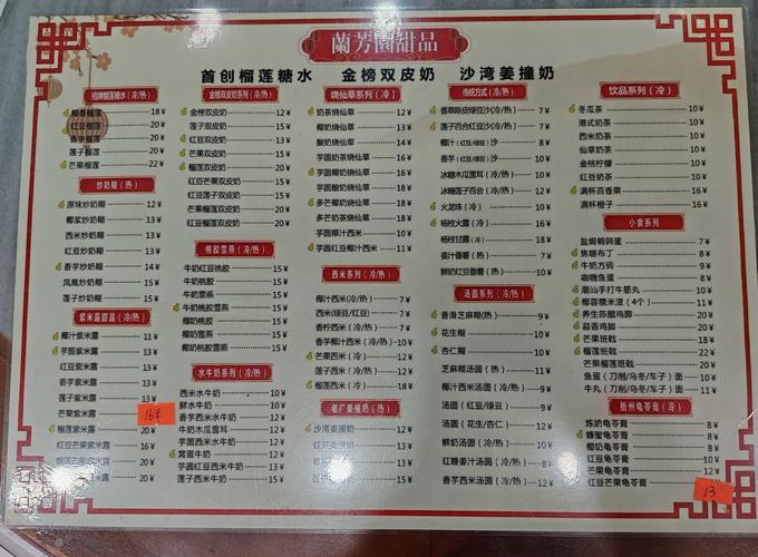 投资糖水店大概多少钱-图1 投资糖水店大概多少钱-图1