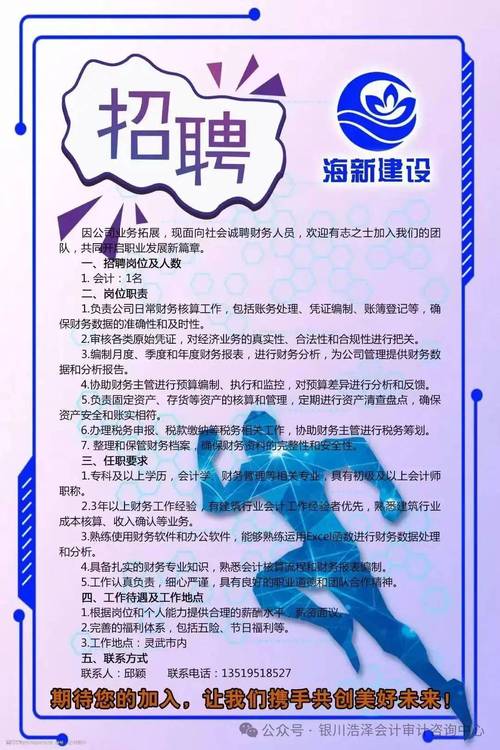 山西煤矿财务岗招什么条件?-图2 山西煤矿财务岗招什么条件?-图2