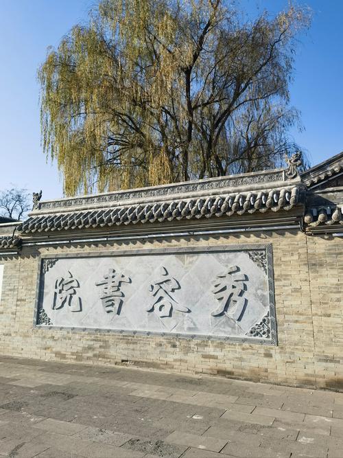 山西永宁书院具体位于哪个县?-图2 山西永宁书院具体位于哪个县?-图2