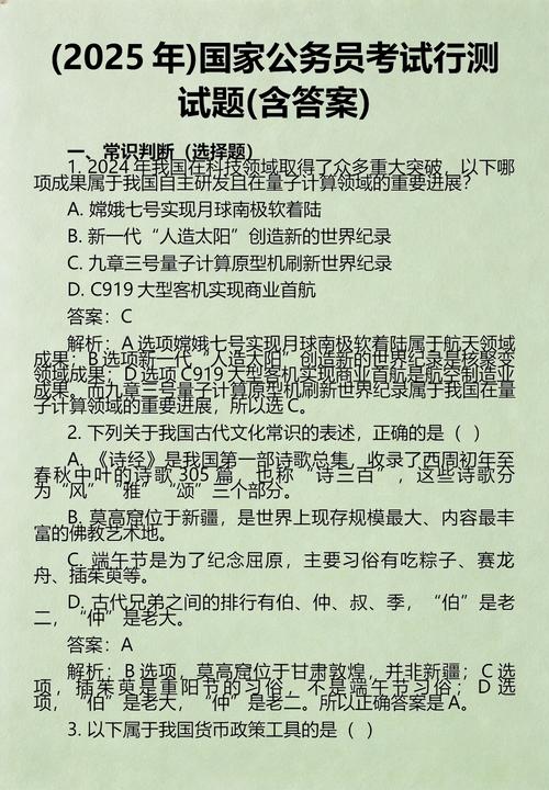 2025山西国税国考何时启动?-图3 2025山西国税国考何时启动?-图3