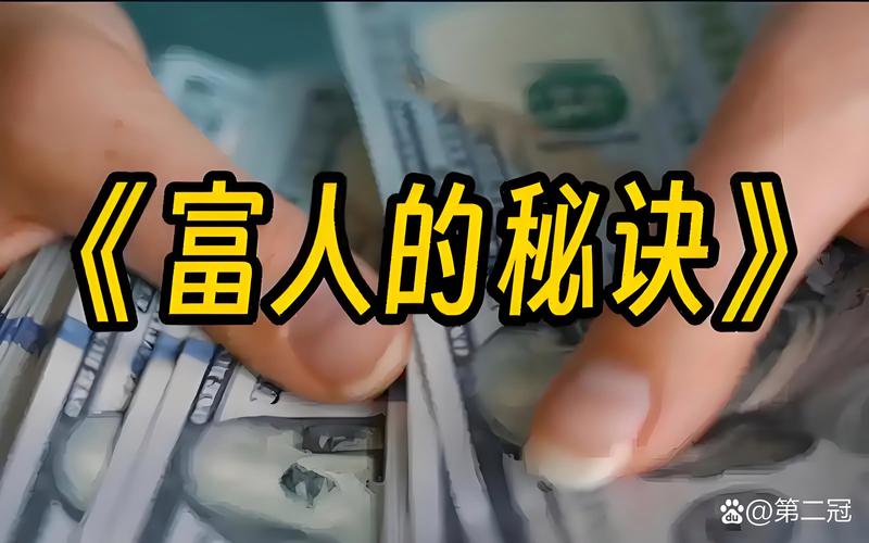 如今投资无本致富商机，真有捷径吗？-图1