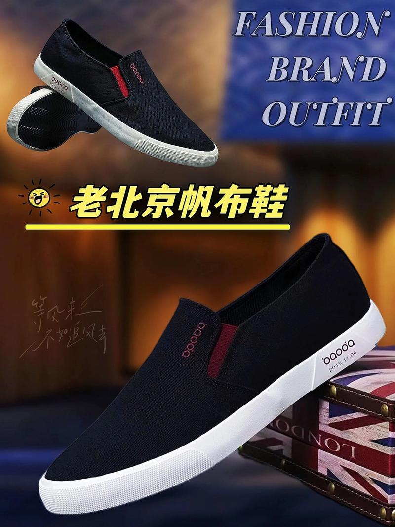 老北京布鞋投资要多少？-图1