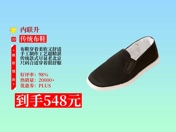 老北京布鞋投资要多少？-图3