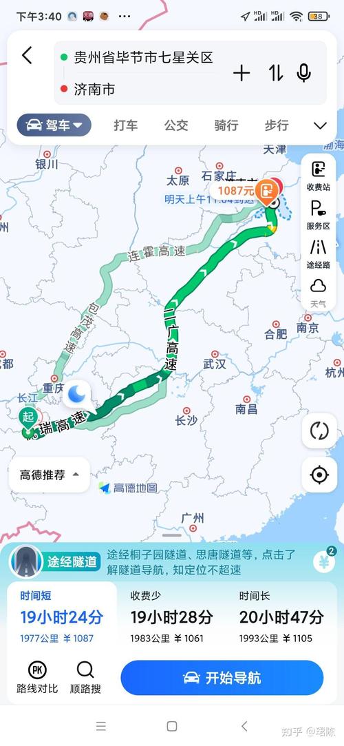 贵州到山西多少公里?-图1 贵州到山西多少公里?-图1