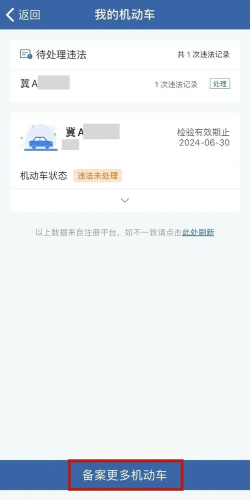 太原汽车违章怎么查？-图1
