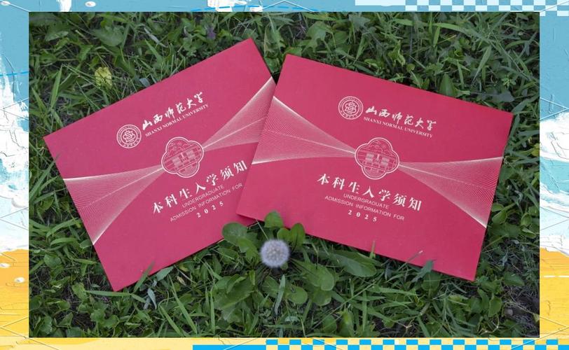 山西师范2025硕士报考条件是什么？-图3