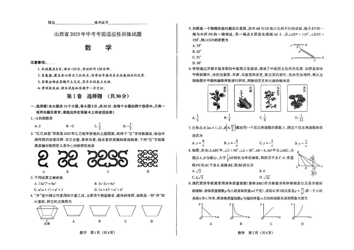 2025山西阅卷6有何新变化？-图1