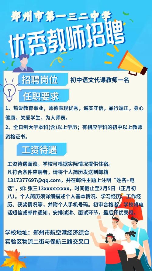 山西公立小学招聘,有哪些具体信息?-图3 山西公立小学招聘,有哪些具体信息?-图3