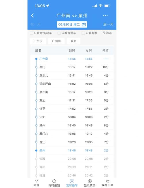 广州南站到钟山西怎么走最快？-图2
