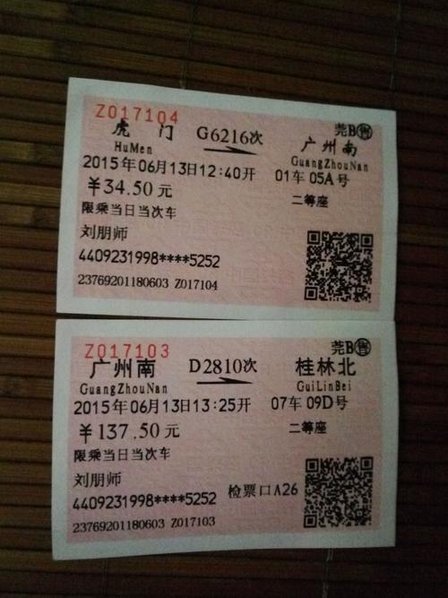 广州南站到钟山西怎么走最快？-图1