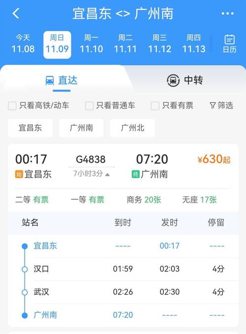 广州南站到钟山西怎么走最快？-图3