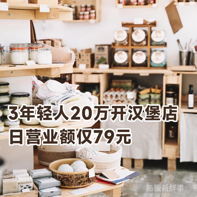 开汉堡店投资多少才够？-图1