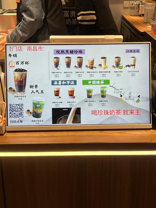 投资饮品店大概多少钱-图2