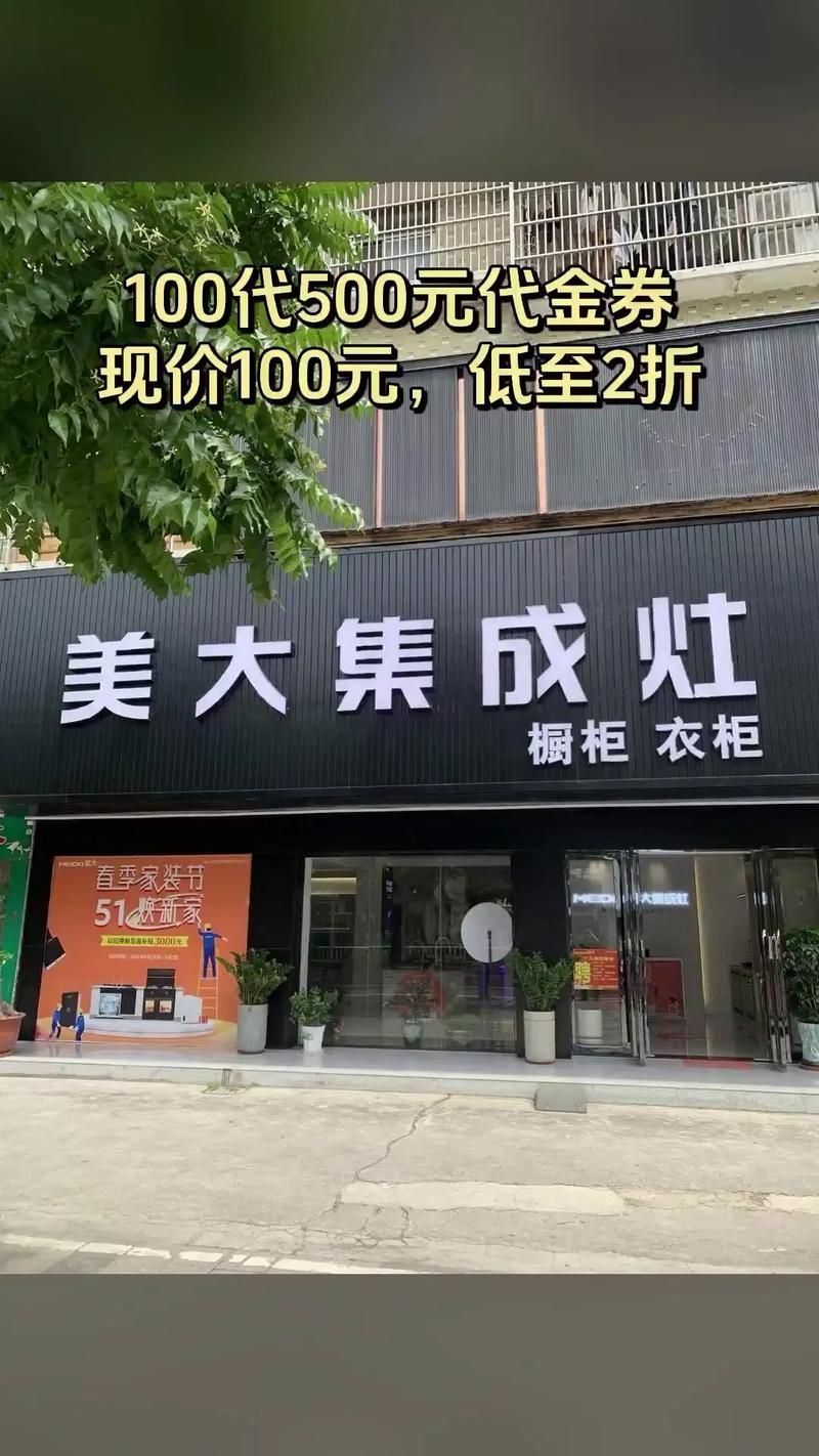 开集成灶店要投多少钱?-图1 开集成灶店要投多少钱?-图1