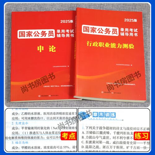 2025山西公考申论怎么考？-图2