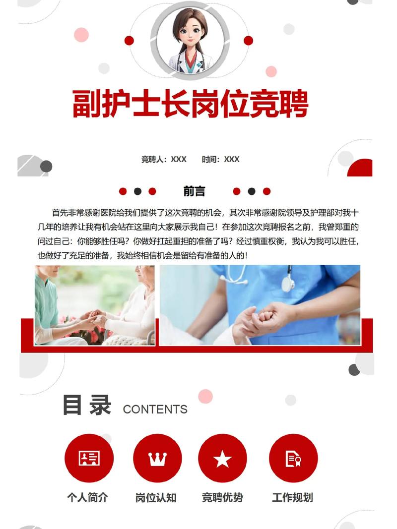 山西汇丰医院招聘护士有何要求？-图2