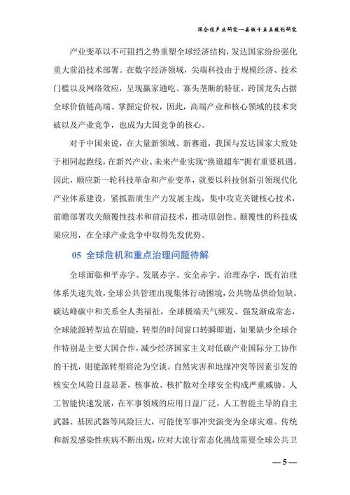 2025山西治超有哪些新要点？-图1