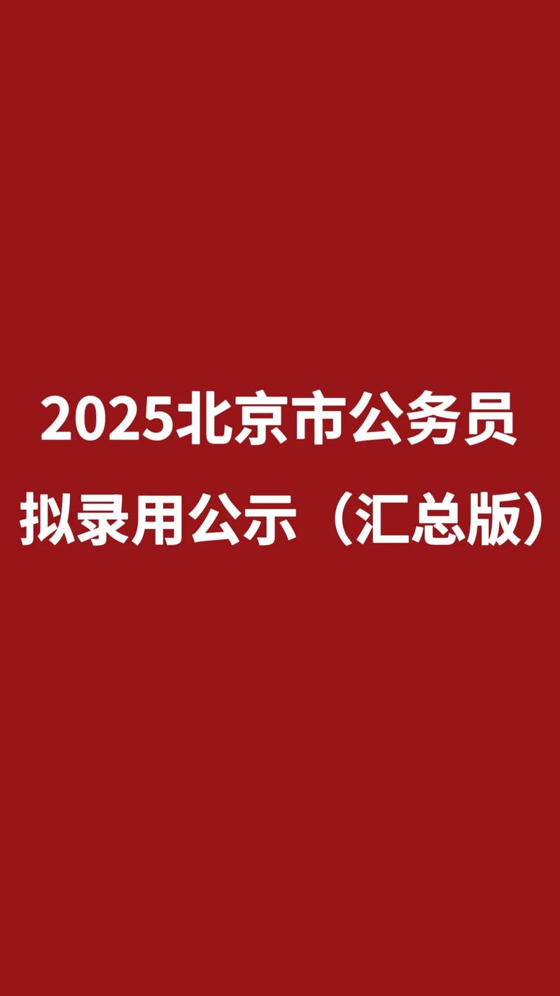 2025国考山西录用何时启动?-图2 2025国考山西录用何时启动?-图2