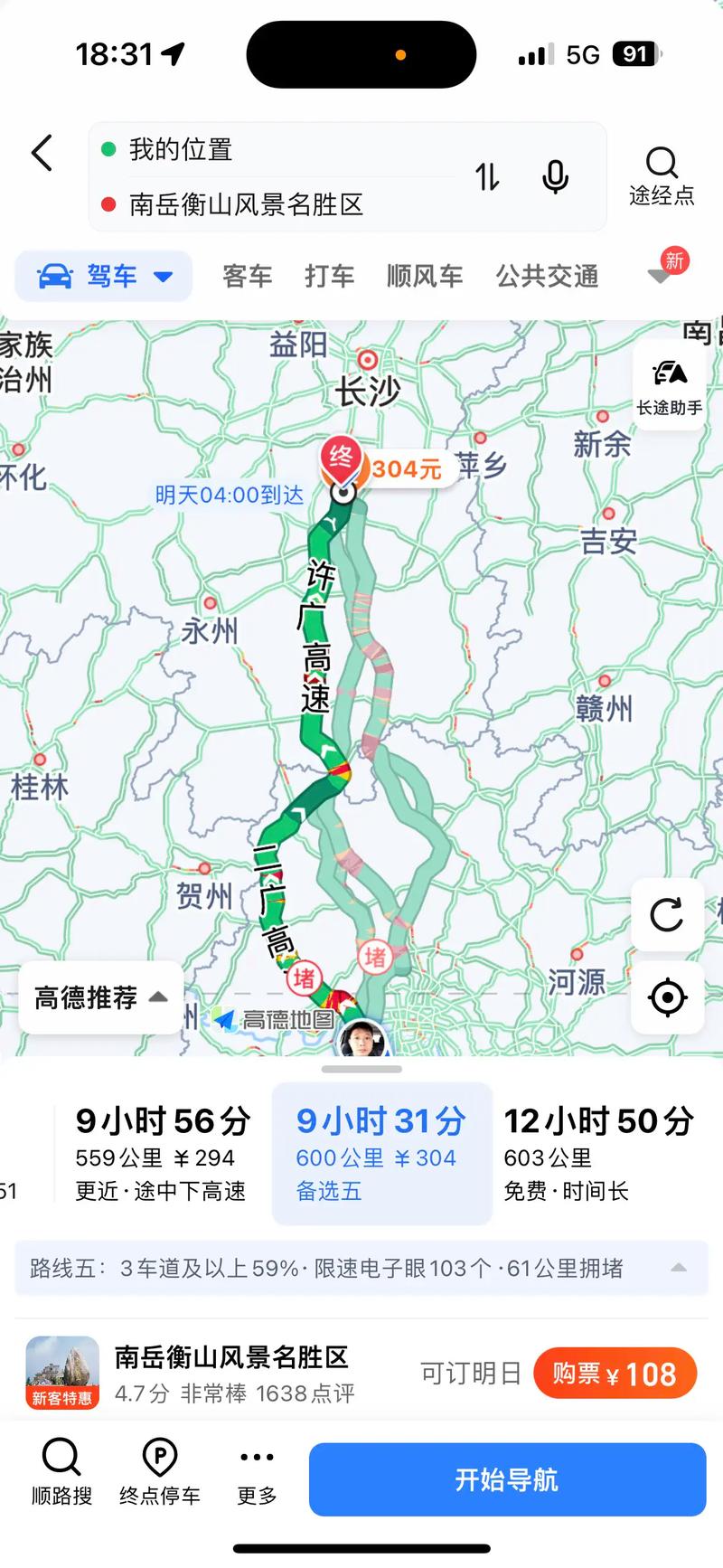 衡山西到南岳怎么坐车最方便？-图1