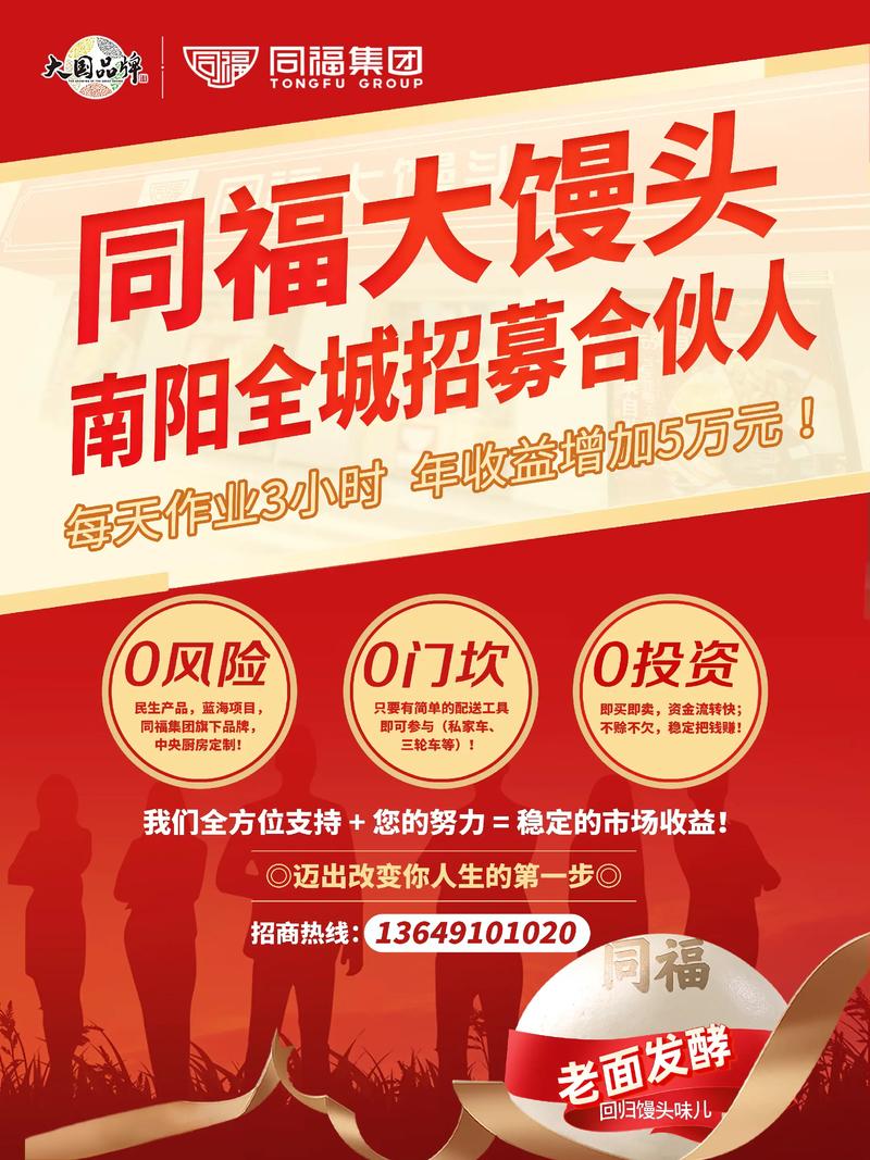 零投资加盟创业，真的能赚钱吗？-图1