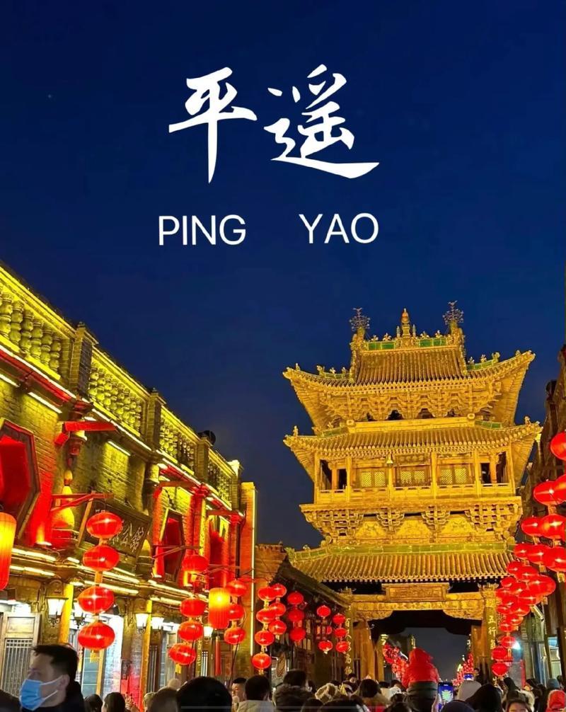 平遥古城夜景为何如此迷人？-图1