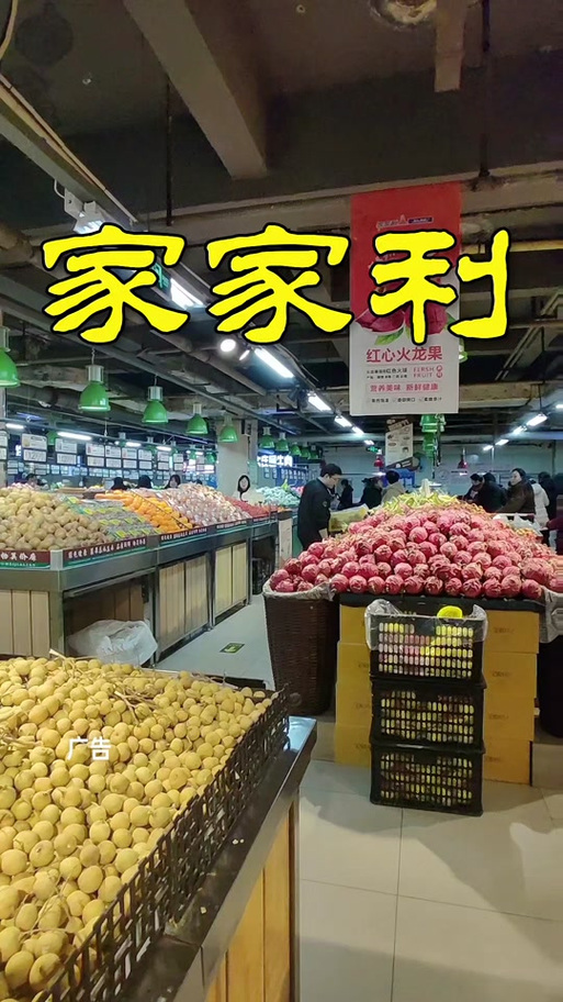 山西家家利超市到底有多少家?-图2 山西家家利超市到底有多少家?-图2