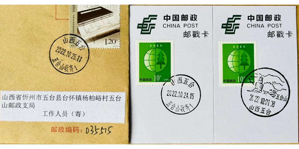 山西忻州的邮编是多少-图1