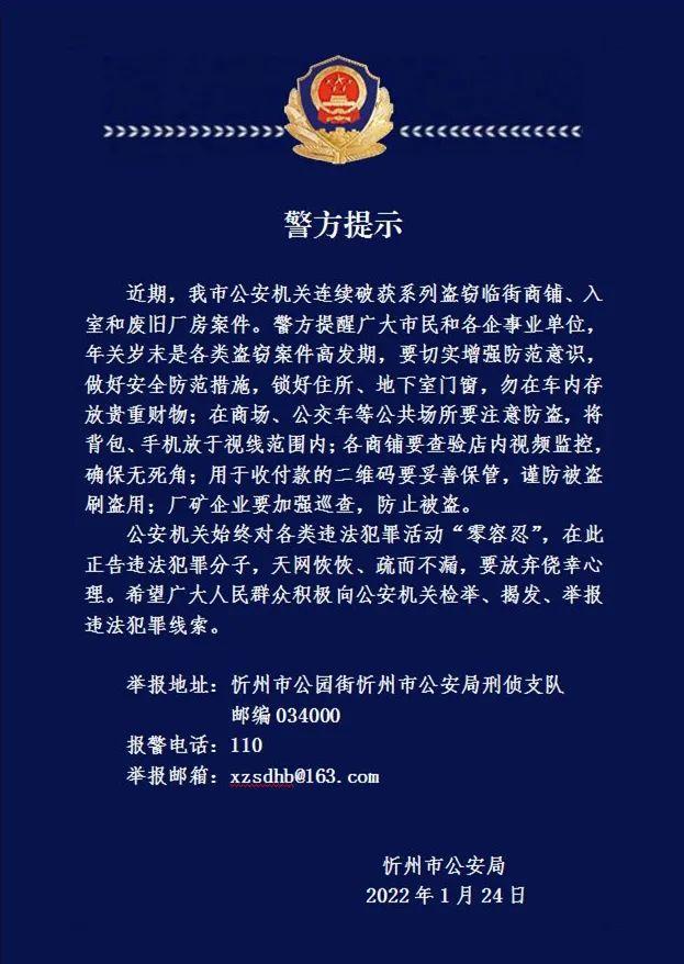 山西忻州的邮编是多少-图3