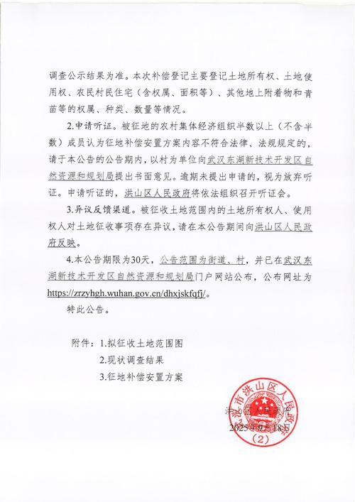 山西地勘局212公示了啥？-图1