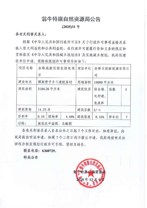 山西地勘局212公示了啥？-图2