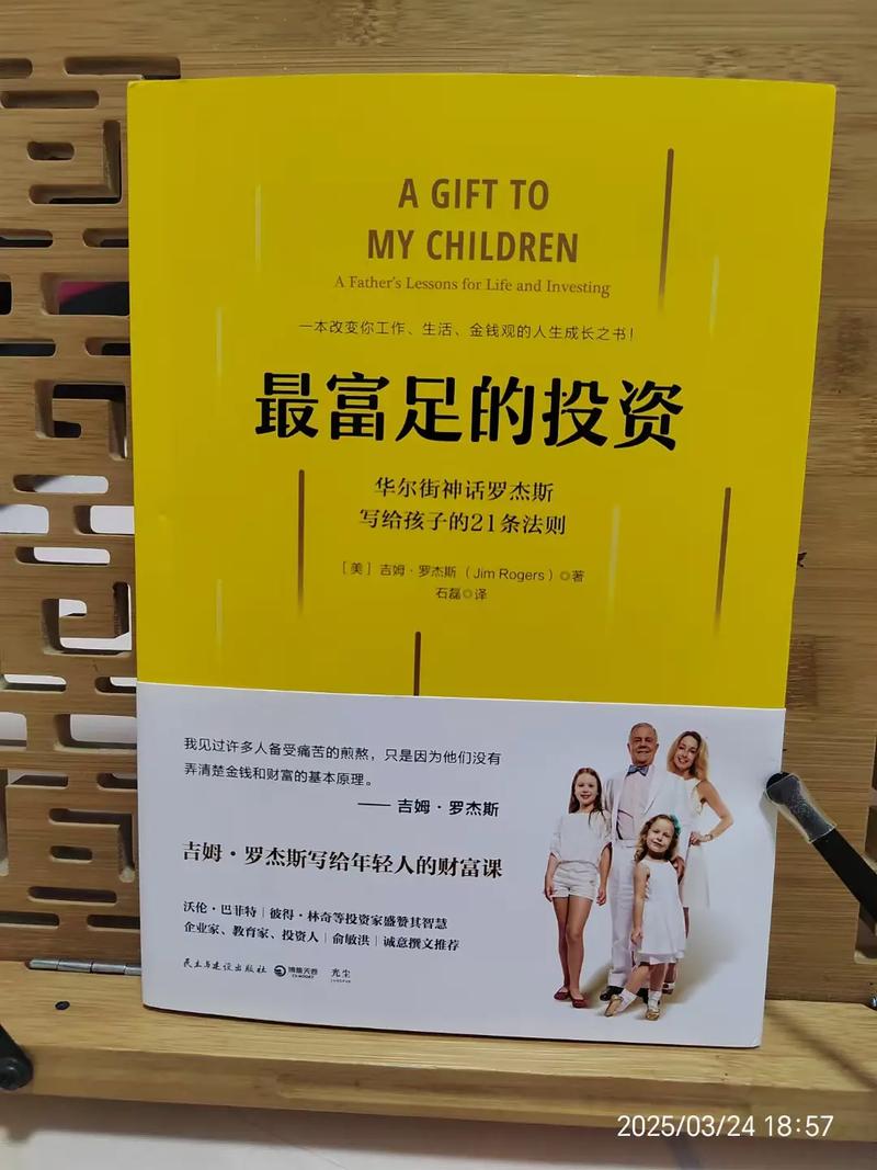 过去投资无本致富热门？真有捷径还是骗局？-图3