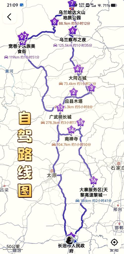 山西到呼和浩特距离多少公里？-图3