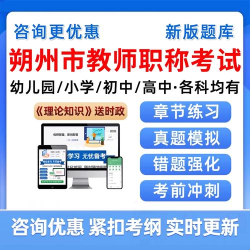 山西朔州教师入编考试-图1