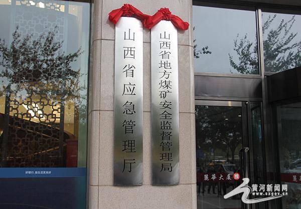 山西网络应急中心具体位置在哪？-图1