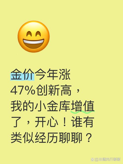 去年投资少致富多，秘诀是什么？-图3