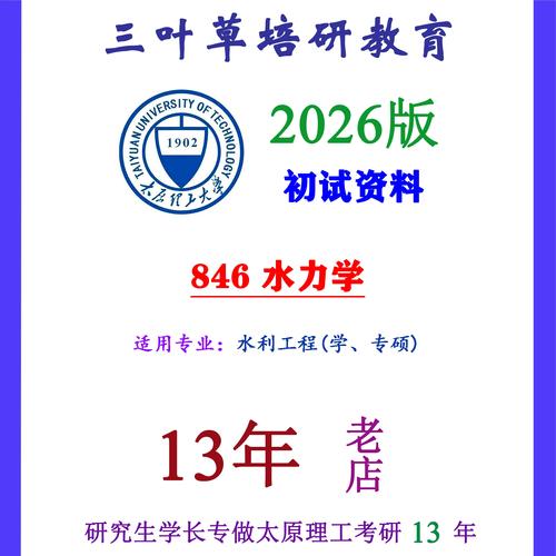 山西水利太原校区有何特色与优势？-图3