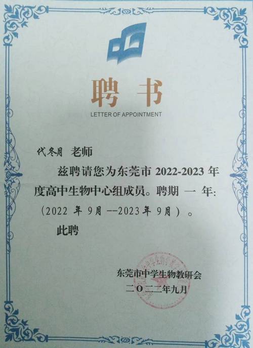 山西生物老师招聘有哪些具体要求?-图3 山西生物老师招聘有哪些具体要求?-图3