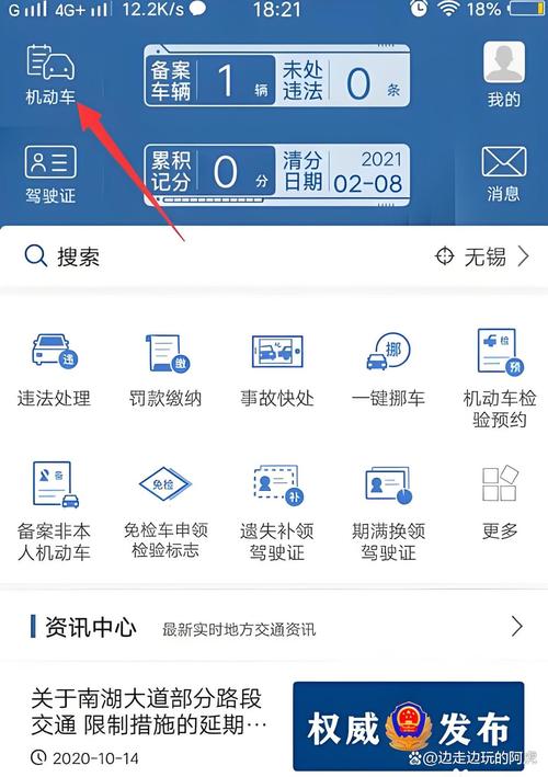 山西吕梁交通违章怎么查？-图1