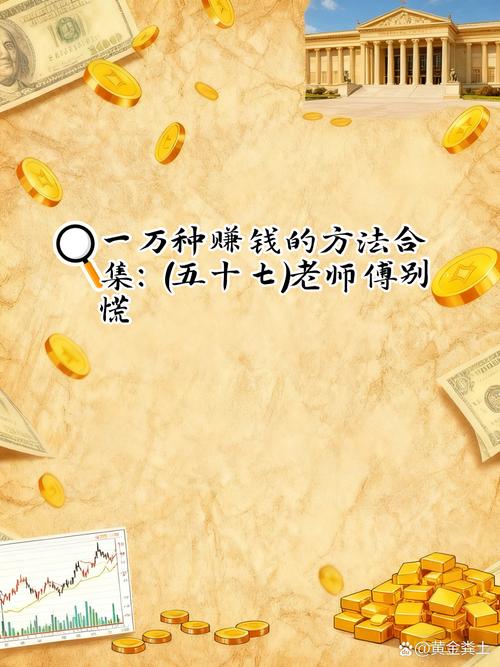 去年无本投资生意真能致富吗？-图3