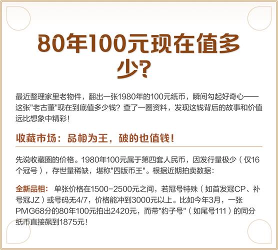 百元投资怎么选？能翻倍吗？-图2