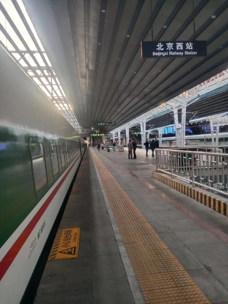 北京西站至平顶山西站怎么坐最快？-图3