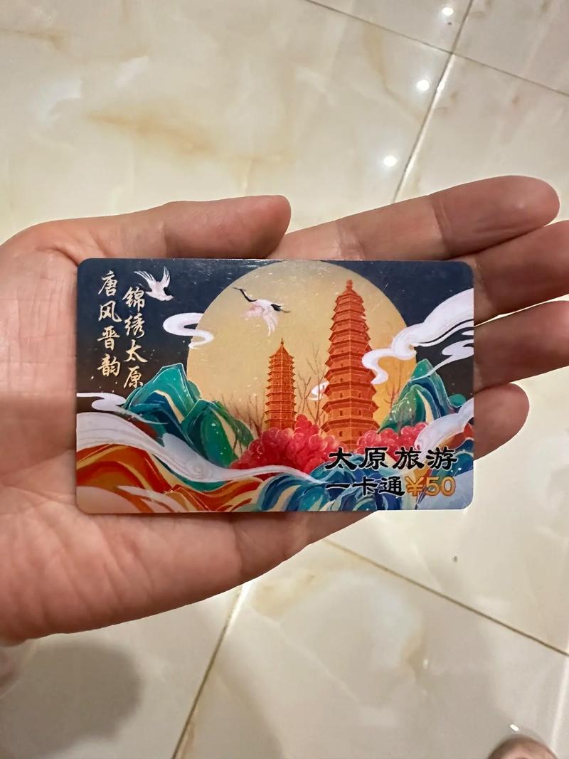 山西旅游一卡通官方网怎么用？-图2